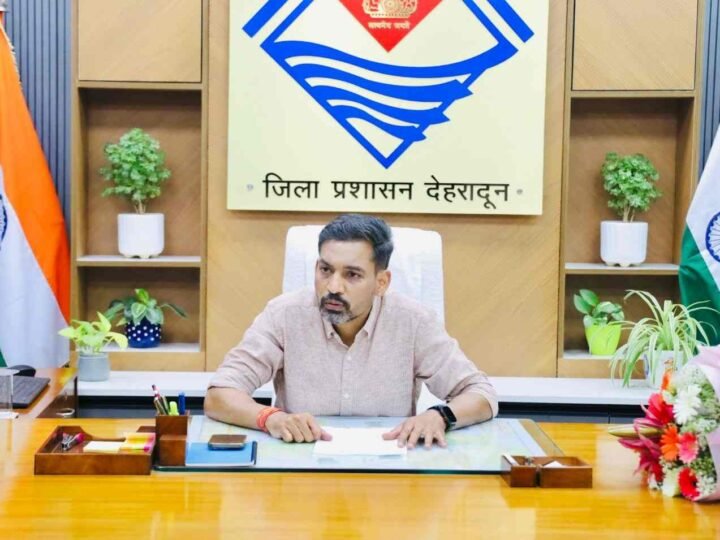 डॉ. आशीष चौहान ने संभाली देहरादून के जिलाधिकारी की कमान,जनसेवा, सुशासन और तकनीक आधारित प्रशासन को बताया प्राथमिकता