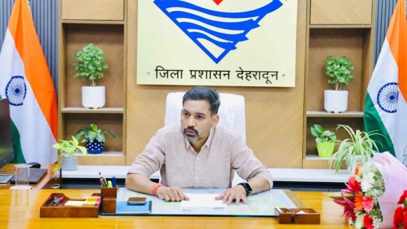 डॉ. आशीष चौहान ने संभाली देहरादून के जिलाधिकारी की कमान,जनसेवा, सुशासन और तकनीक आधारित प्रशासन को बताया प्राथमिकता