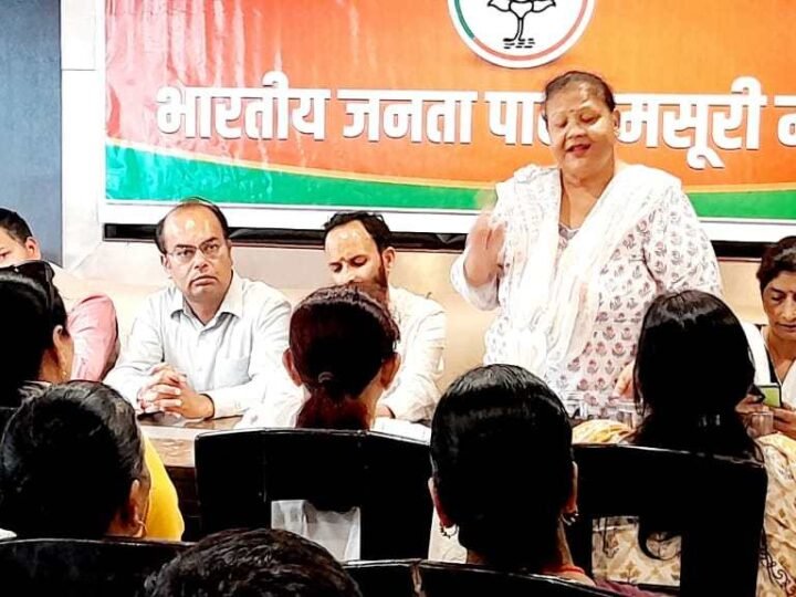 भाजपा मसूरी मंडल की बैठक में बूथ स्तर पर संगठन मजबूत करने पर जोर