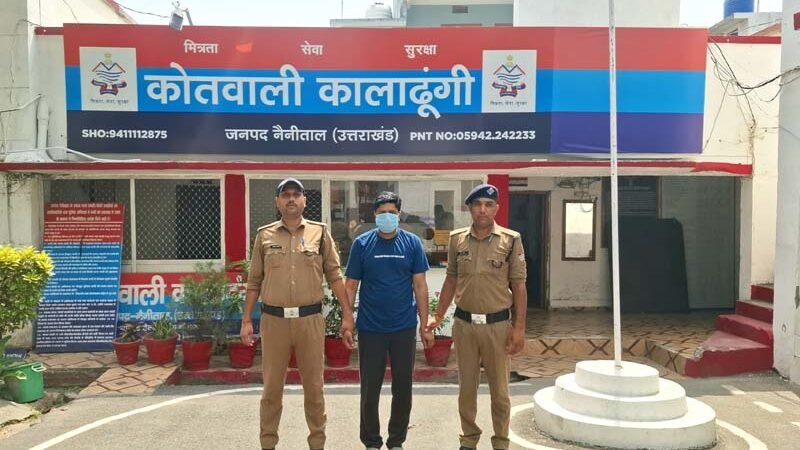 कालाढूंगी पुलिस को बड़ी सफलता,हत्या के मामले में 25 हजार का इनामी आरोपी गिरफ्तार