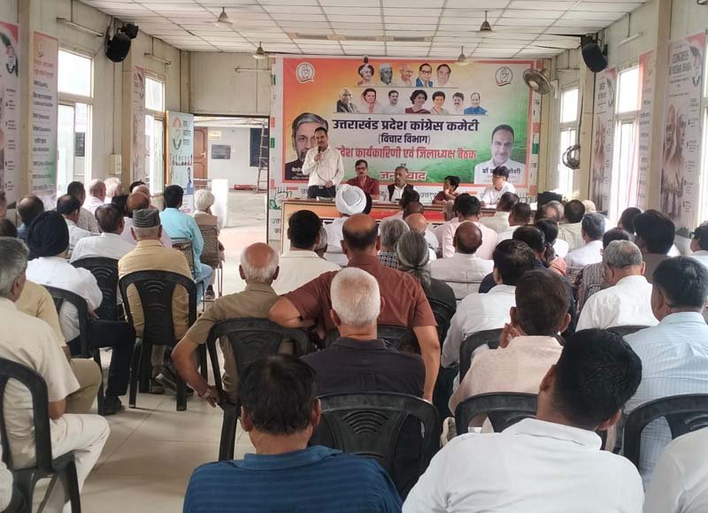 देहरादून में कांग्रेस का वैचारिक मंथन, संविधान और सामाजिक न्याय के मुद्दों पर बनाई आगे की रणनीति