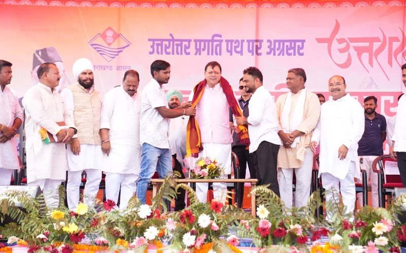 मुख्यमंत्री ने खटीमा में जनकल्याण योजनाओं का किया उल्लेख, कहा- विकास की अंतिम पंक्ति तक पहुंचेगा लाभ