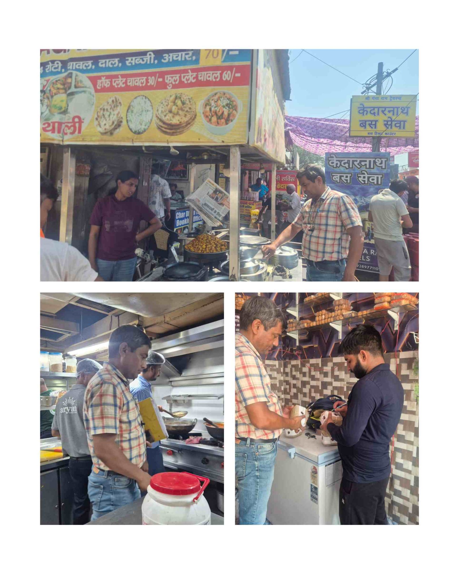 चारधाम यात्रा में खाद्य पदार्थों की गुणवत्ता पर प्रशासन सख्त, आनन्दा डेयरी पर 3 लाख रुपये का जुर्माना
