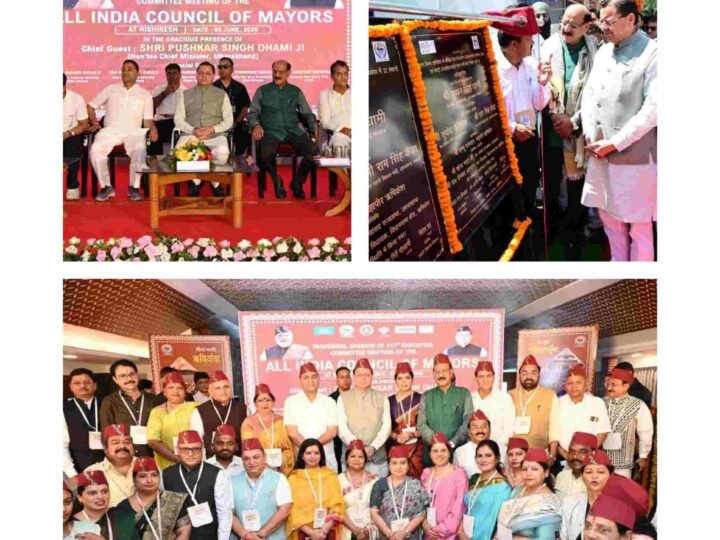 ऋषिकेश में अखिल भारतीय महापौर परिषद की बैठक में पहुंचे मुख्यमंत्री धामी, ₹29.78 करोड़ की योजनाओं का किया लोकार्पण एवं शिलान्यास