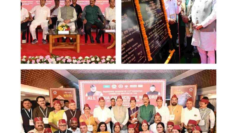 ऋषिकेश में अखिल भारतीय महापौर परिषद की बैठक में पहुंचे मुख्यमंत्री धामी, ₹29.78 करोड़ की योजनाओं का किया लोकार्पण एवं शिलान्यास