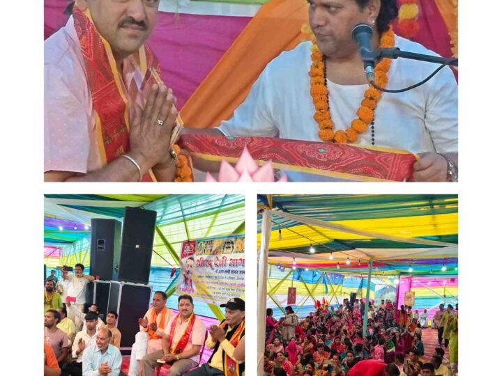 श्रीमद् देवी भागवत कथा के पावन आयोजन में उमड़ा आस्था का सैलाब