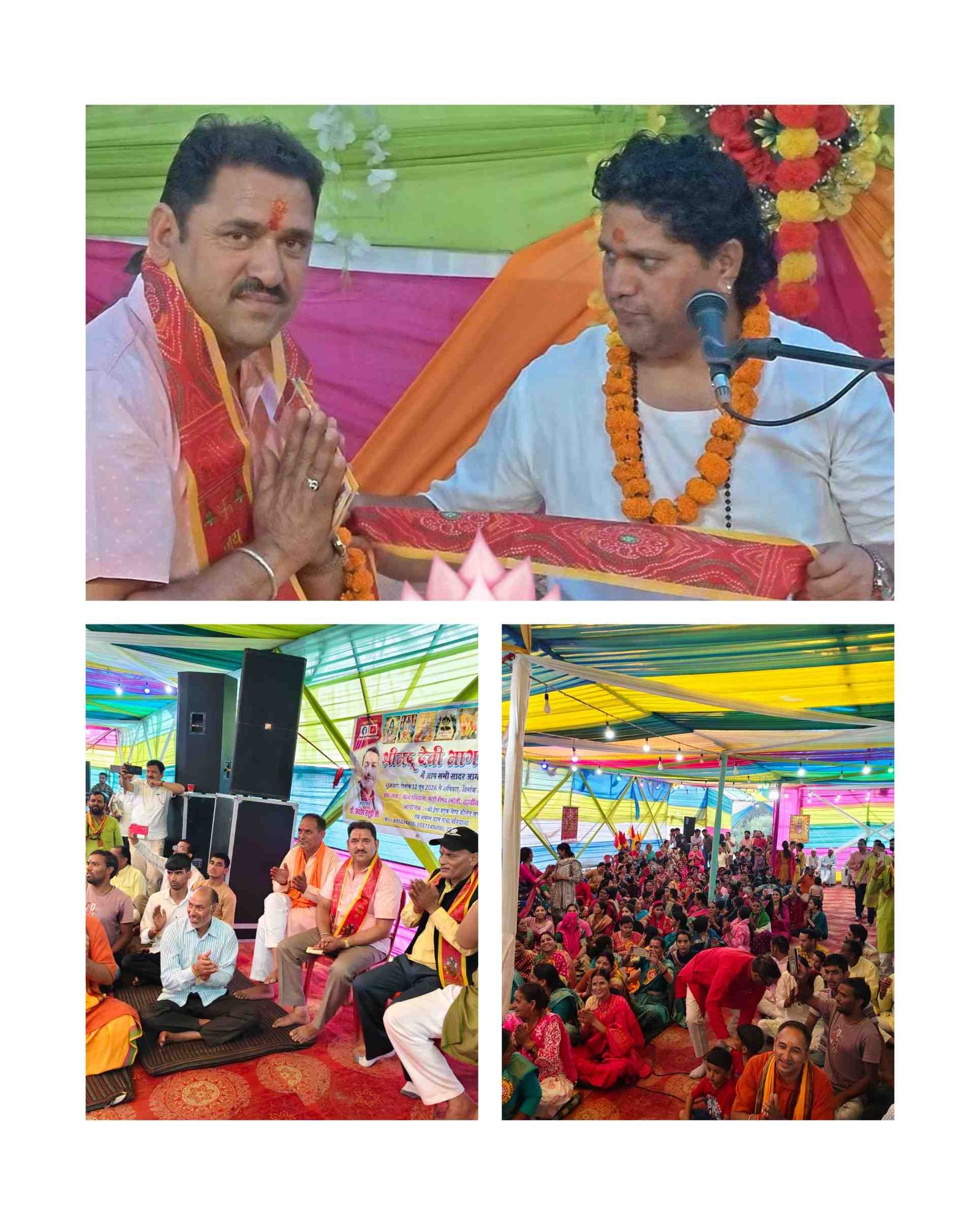 श्रीमद् देवी भागवत कथा के पावन आयोजन में उमड़ा आस्था का सैलाब