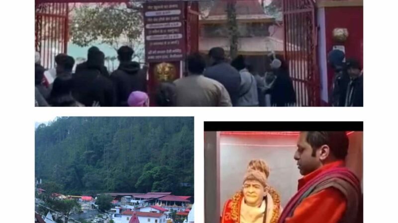 मां नैना देवी मंदिर , पाषण देवी,कैची धाम समेत तमाम मंदिरों में हो रही पूजा अर्चना के साथ लगा भक्तों का जमावड़ा