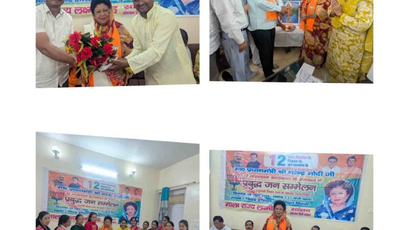 चिन्यालीसौड़ में आयोजित हुआ प्रबुद्ध जन सम्मेलन,सांसद माला राज्य लक्ष्मी शाह बोलीं— सेवा, सुशासन और जनकल्याण के क्षेत्र में भारत ने रचे नए कीर्तिमान