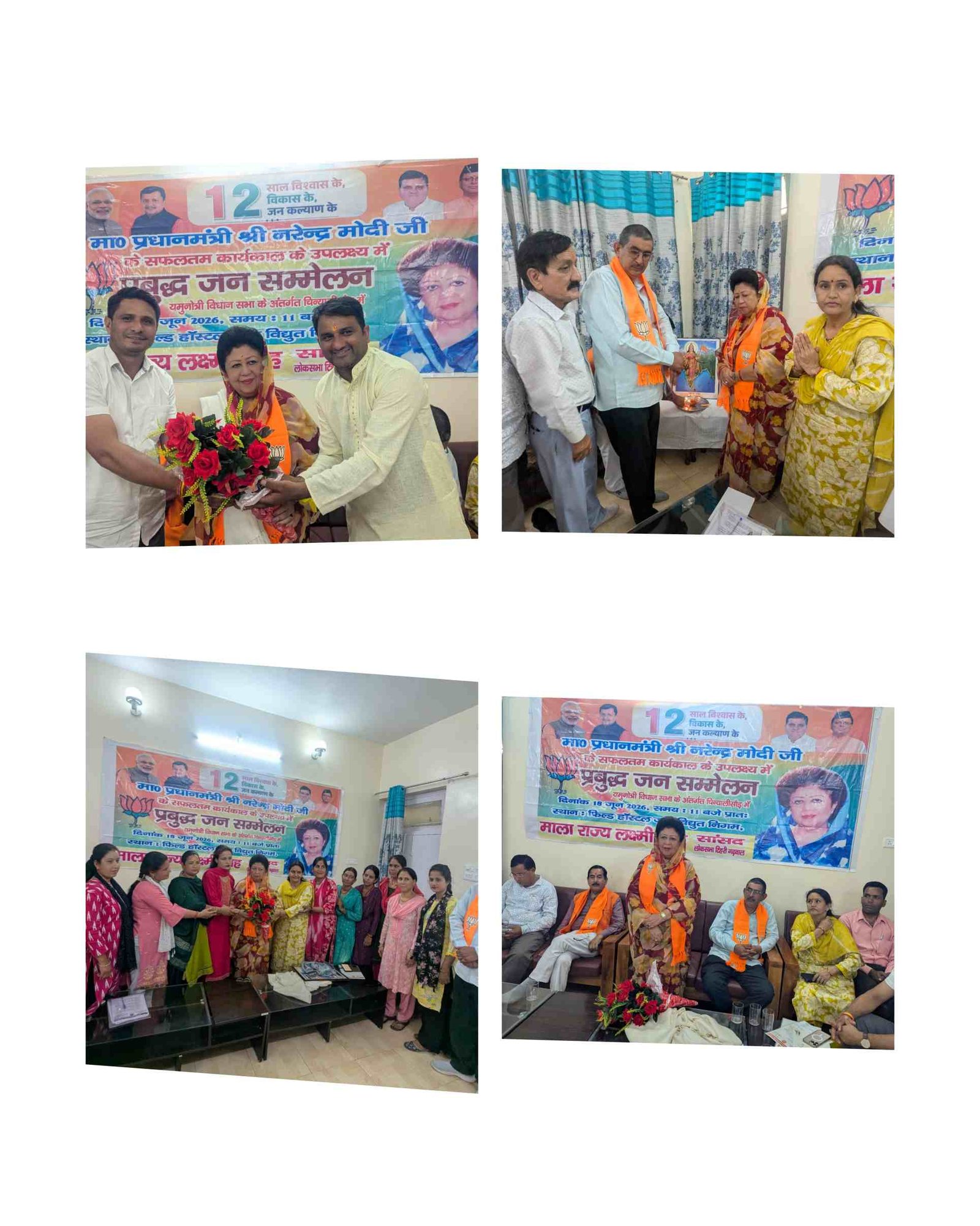 चिन्यालीसौड़ में आयोजित हुआ प्रबुद्ध जन सम्मेलन,सांसद माला राज्य लक्ष्मी शाह बोलीं— सेवा, सुशासन और जनकल्याण के क्षेत्र में भारत ने रचे नए कीर्तिमान