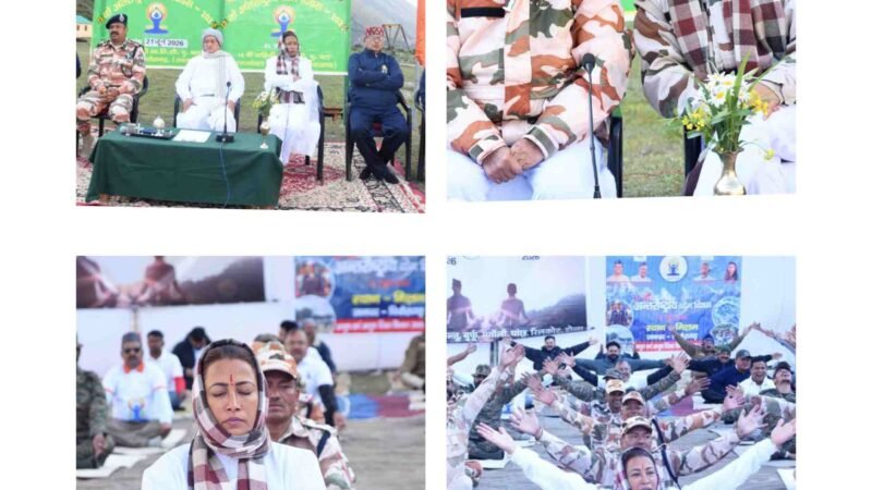 मिलम की हिमालयी वादियों में गूंजा योग का संदेश, आईटीबीपी जवानों संग योगाभ्यास में शामिल हुए भगत सिंह कोश्यारी और रेखा आर्या
