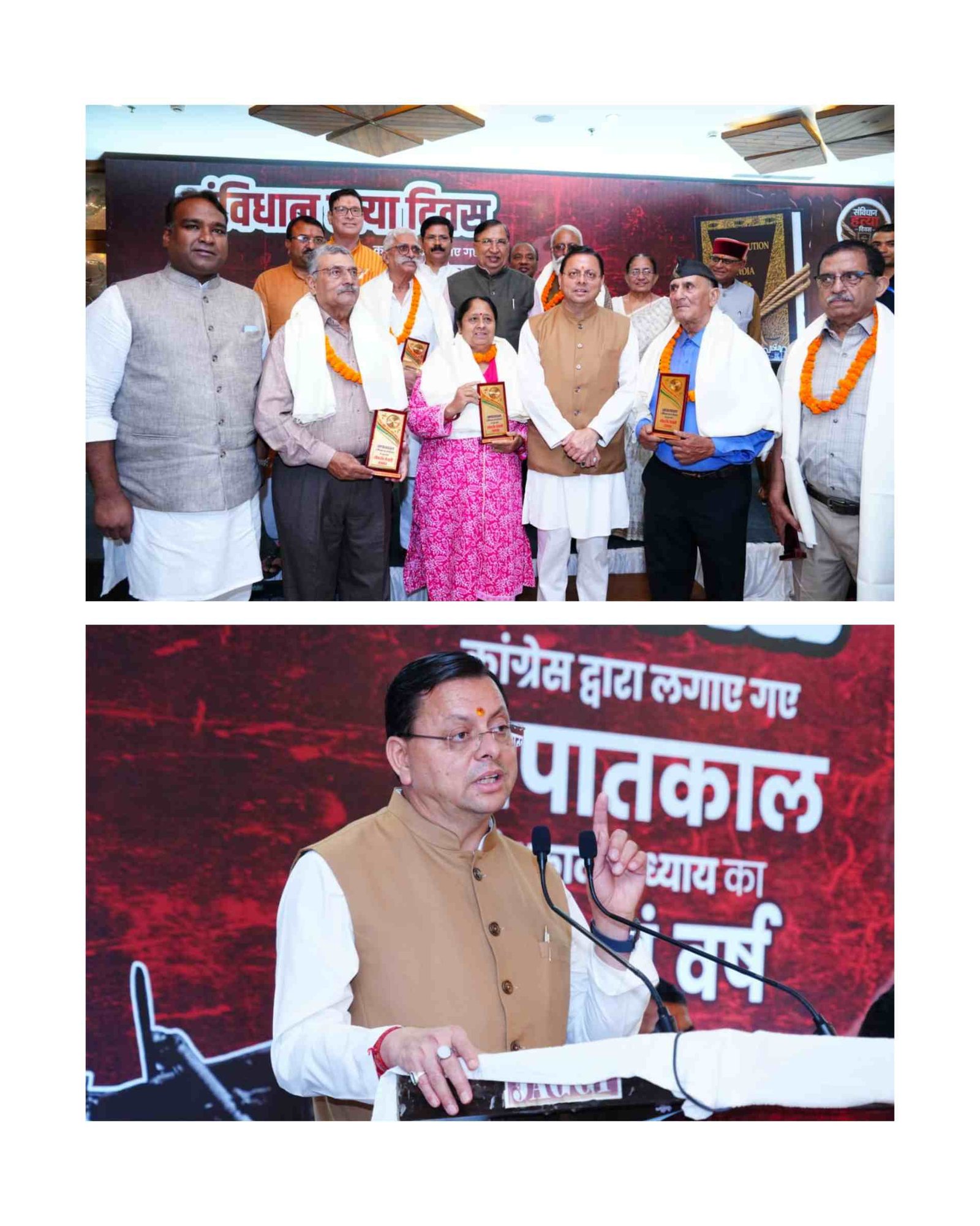 संविधान हत्या दिवस पर लोकतंत्र सेनानियों का सम्मान, सीएम धामी बोले- आपातकाल भारतीय लोकतंत्र का काला अध्याय