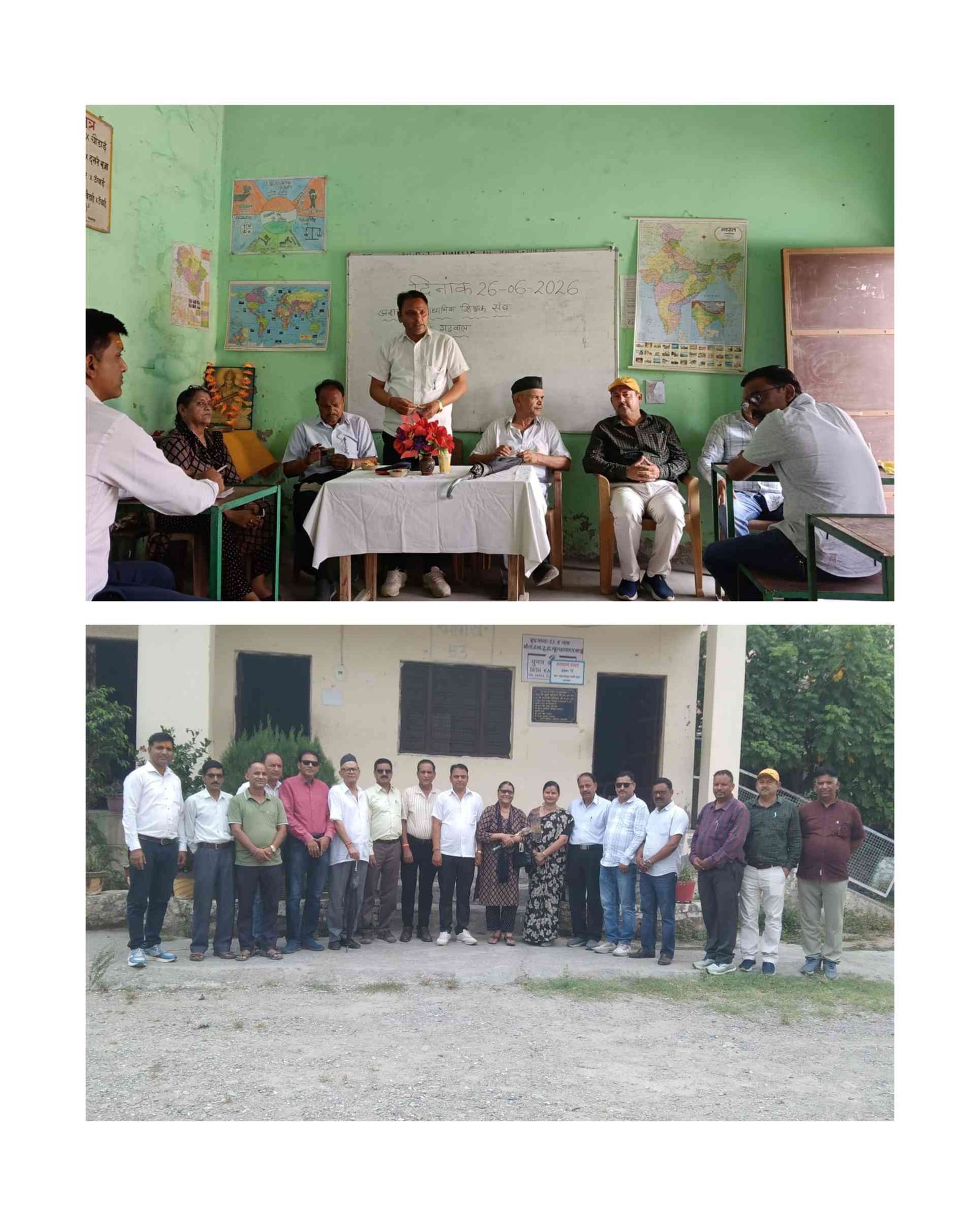 अशासकीय माध्यमिक शिक्षक संघ की बैठक में शिक्षकों की समस्याओं पर मंथन, पुरानी पेंशन और रिक्त पदों पर भर्ती की उठी मांग