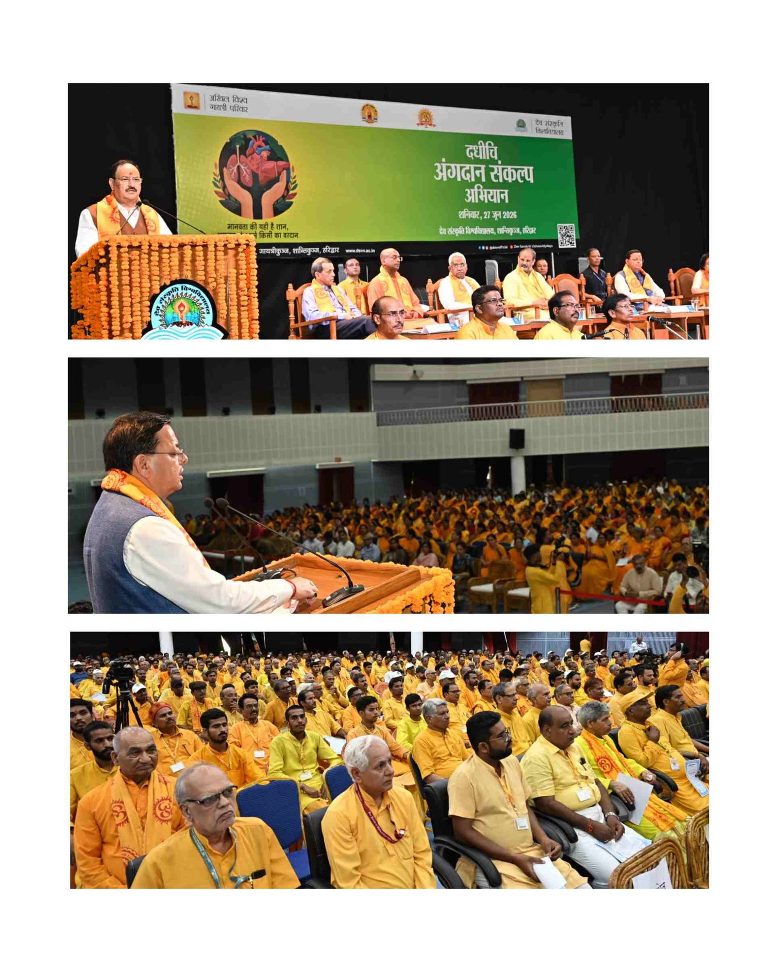 अंगदान से जरूरतमंदों को मिलता है नया जीवन, जागरूकता बढ़ाना जरूरी : जे.पी. नड्डा