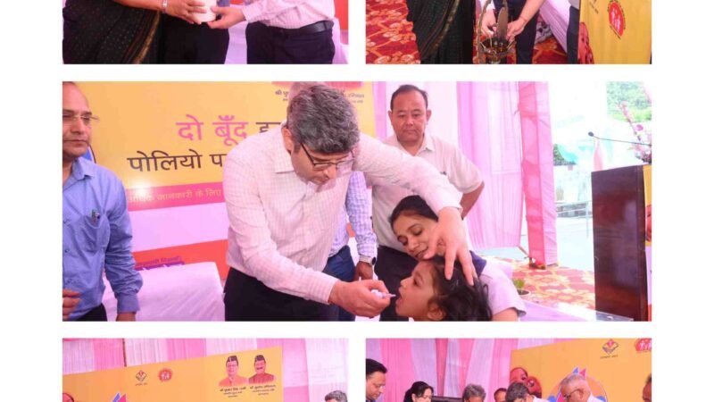 उत्तराखण्ड में पल्स पोलियो अभियान का शुभारम्भ: ‘दो बूंद जिंदगी की’ के साथ 5 वर्ष से कम आयु के बच्चों को पिलाई गई जीवनरक्षक खुराक