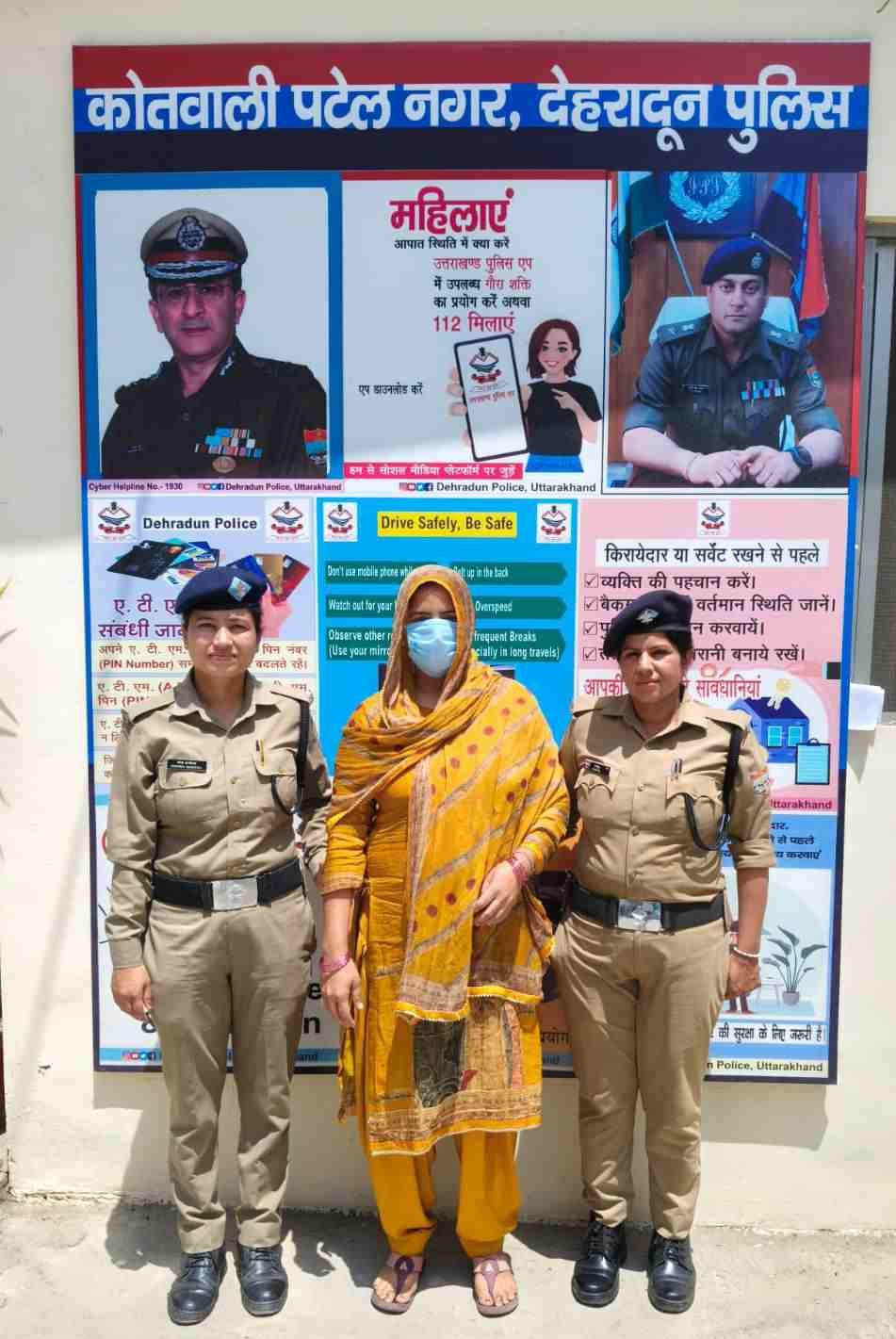 करोड़ों की जमीन हड़पने की साजिश का पर्दाफाश, मुख्य अभियुक्ता सहारनपुर से गिरफ्तार