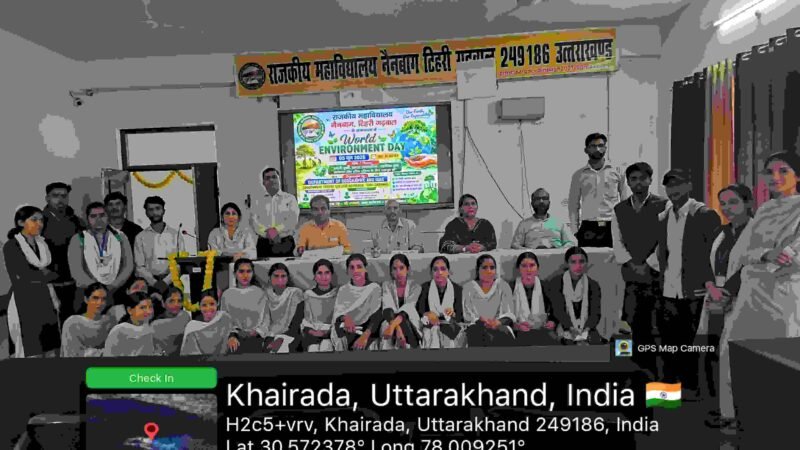 विश्व पर्यावरण दिवस पर नैनबाग महाविद्यालय में पर्यावरण संरक्षण एवं योग जागरूकता कार्यक्रम आयोजित