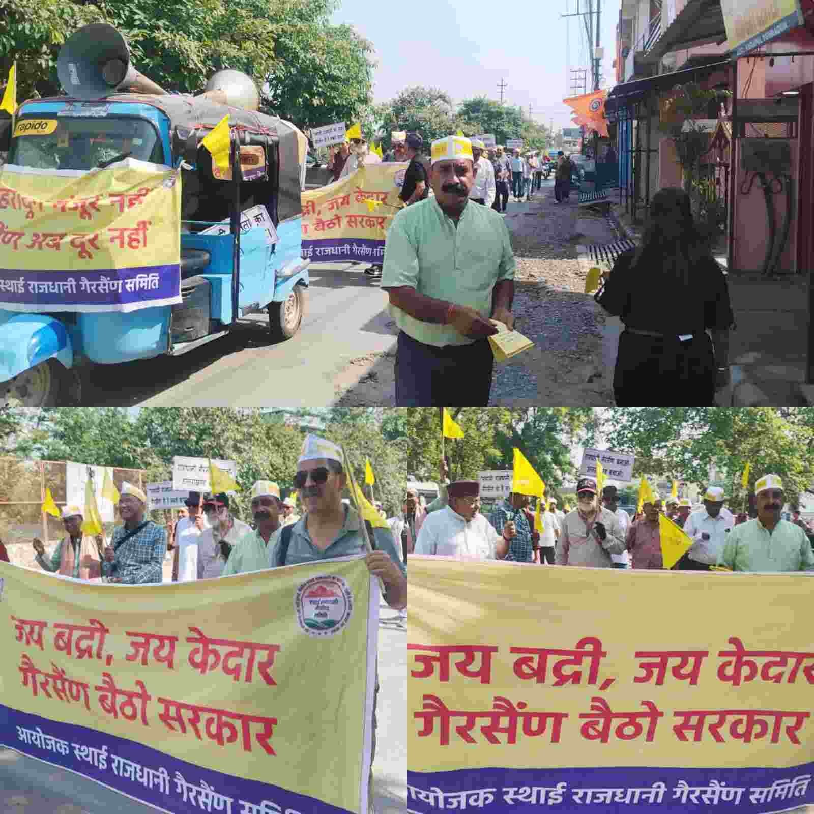 गैरसैंण ध्वज पदयात्रा में गूंजी स्थायी राजधानी की मांग, सरकार से मांगा स्पष्ट रोडमैप