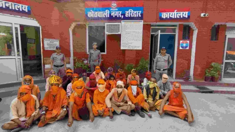 सोमवती अमावस्या से पहले हरिद्वार पुलिस का बड़ा अभियान, धर्म की आड़ में ठगी करने वाले 21 कथित ढोंगी बाबा हिरासत में