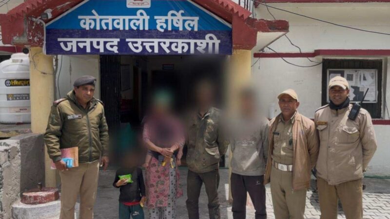 हर्षिल पुलिस ने लौटाई परिजनों की मुस्कान, लापता 5 वर्षीय मासूम बच्ची सकुशल बरामद