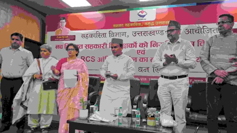 आरसीएस पोर्टल लॉन्च: सहकारी सेवाएं हुईं ऑनलाइन, 45 सहायक सहकारी निरीक्षकों को मिले नियुक्ति पत्र