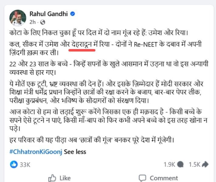 रिया प्रकरण पर राहुल गांधी की संवेदनशीलता ने छात्रों की समस्याओं को राष्ट्रीय मंच दिया: उत्तराखंड कांग्रेस
