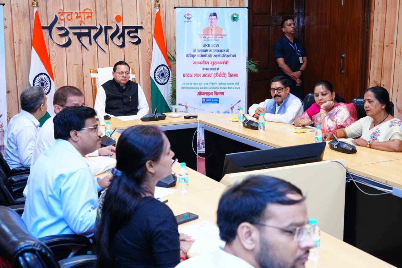 मुख्यमंत्री धामी ने 4,400 श्रमिकों को बांटे 11 करोड़ रुपये, कल्याणकारी योजनाओं की राशि डीबीटी से खातों में पहुंची