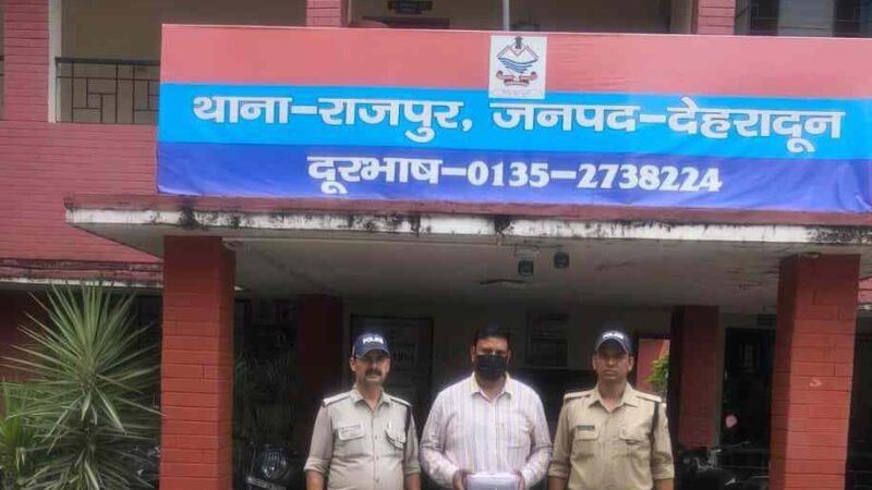दून पुलिस की गिरफ्त में 25 हजार का इनामी भू-माफिया, करोड़ों की जमीन धोखाधड़ी का मास्टरमाइंड गिरफ्तार