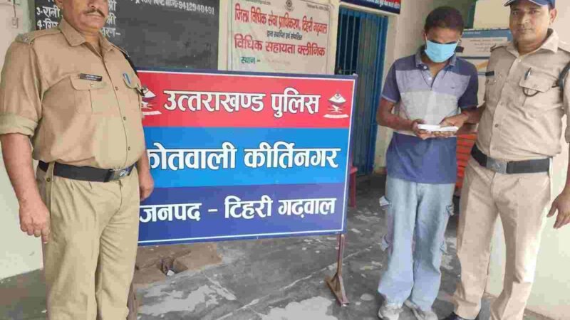 ऑपरेशन प्रहार के तहत बड़ी कार्रवाई, पहाड़ों में स्मैक सप्लाई करने वाला तस्कर गिरफ्तार