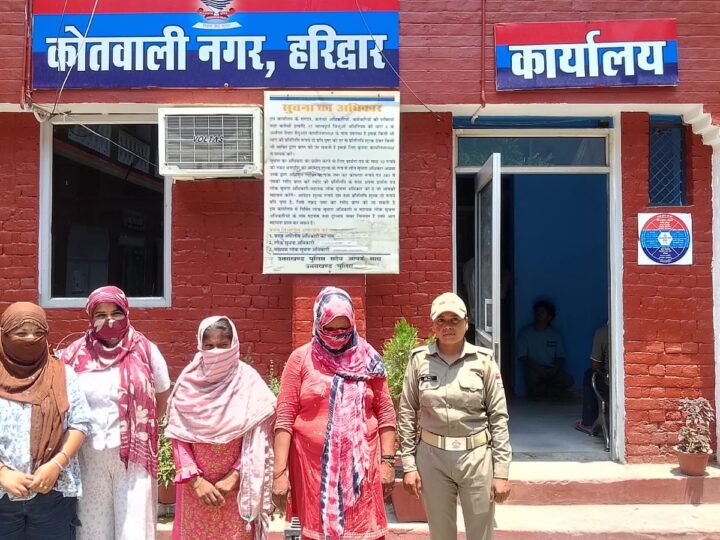 हरिद्वार में सार्वजनिक स्थल पर हंगामा कर रही चार महिलाओं को पुलिस ने लिया हिरासत में