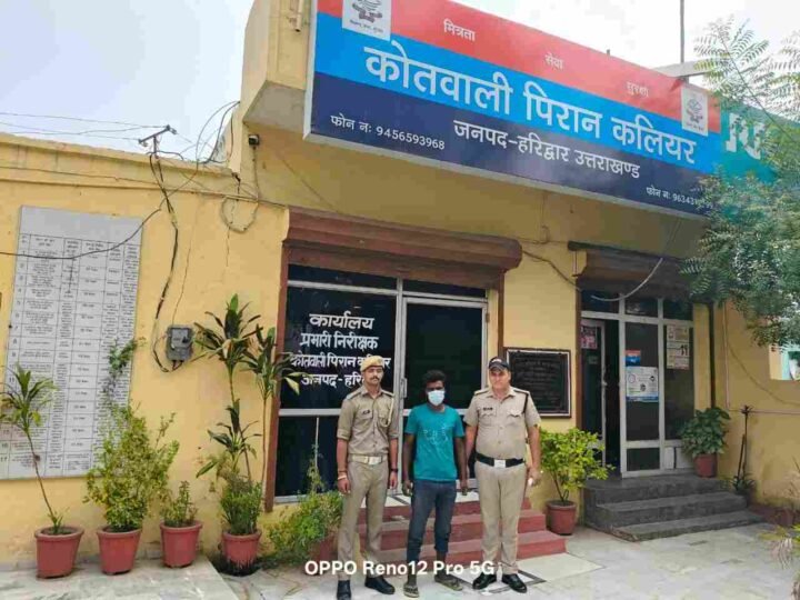 कलियर पुलिस का त्वरित एक्शन: 24 घंटे में नाबालिग अपहरण कांड का खुलासा, आरोपी गिरफ्तार, पीड़िता सकुशल बरामद