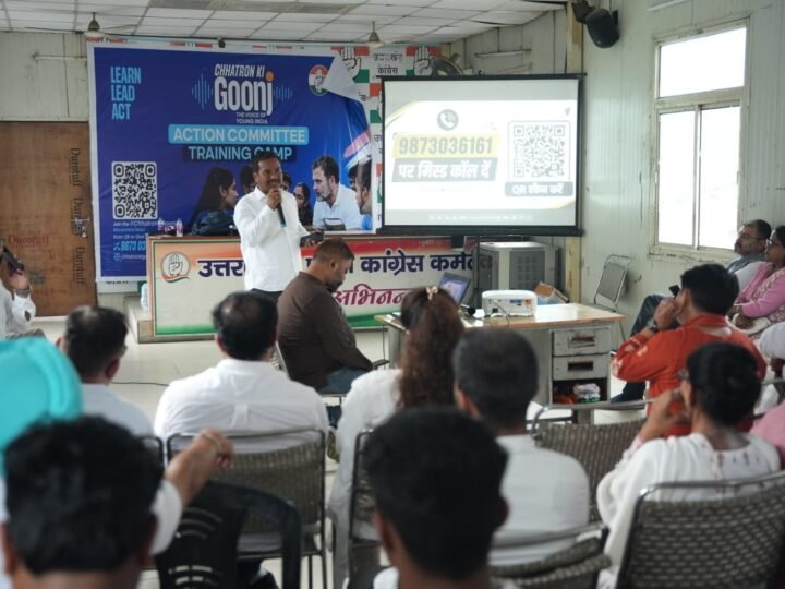 पेपर लीक और शिक्षा में भ्रष्टाचार के खिलाफ कांग्रेस का 40 दिवसीय जनजागरण अभियान शुरू, देहरादून से युवाओं को जोड़ने की तैयारी