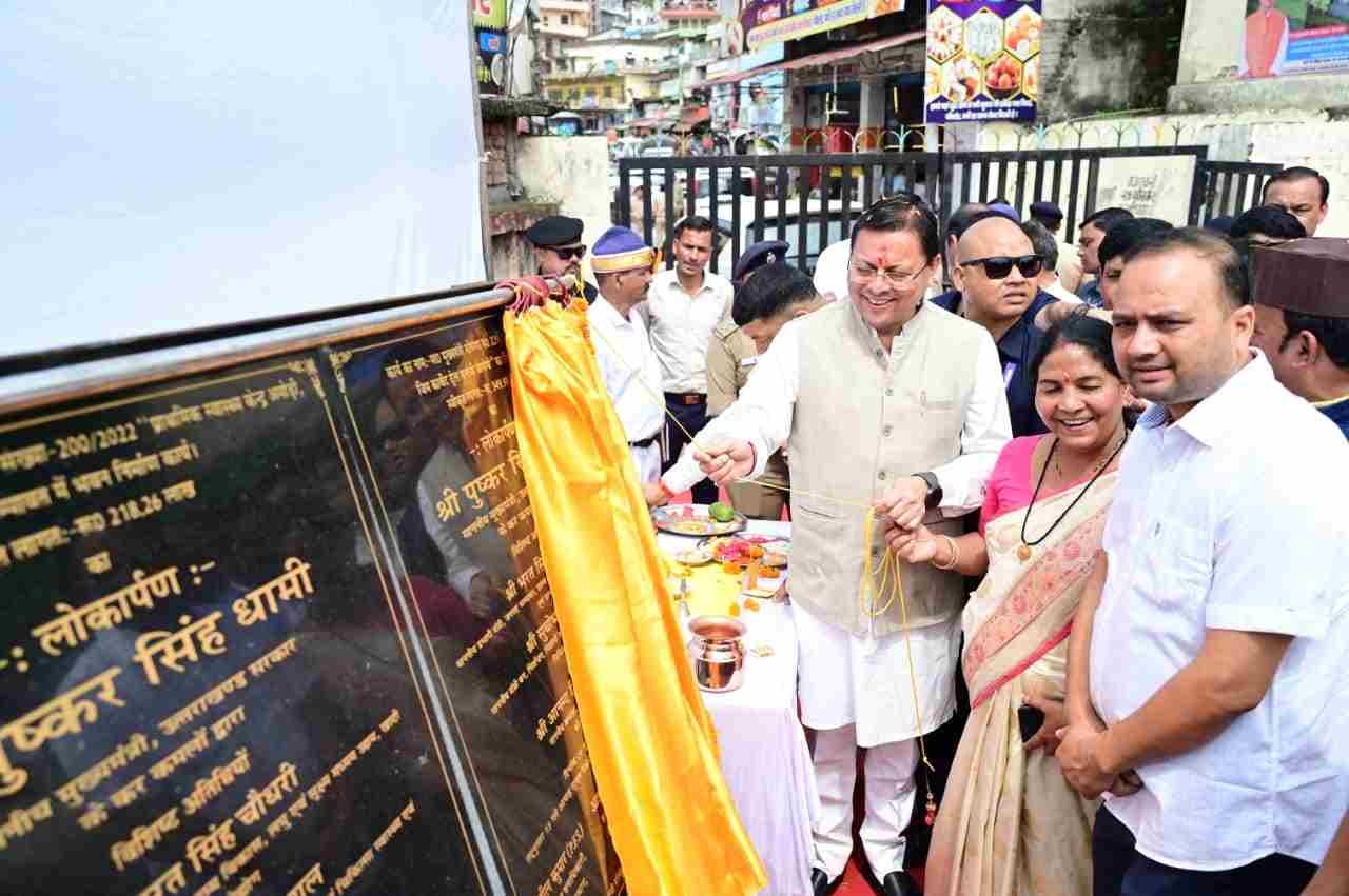 ₹123.79 करोड़ की 17 विकास योजनाओं का लोकार्पण एवं शिलान्यास, कॉर्बेट ट्रेल का शुभारंभ