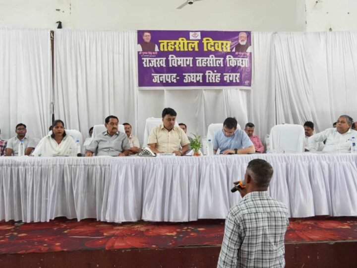 किच्छा तहसील दिवस में पहुंचीं 115 शिकायतें, 47 का मौके पर हुआ समाधान; डीएम ने अधिकारियों को दिए त्वरित निस्तारण के निर्देश
