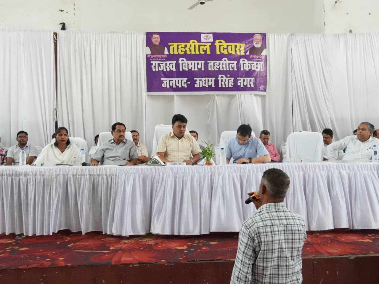 किच्छा तहसील दिवस में पहुंचीं 115 शिकायतें, 47 का मौके पर हुआ समाधान; डीएम ने अधिकारियों को दिए त्वरित निस्तारण के निर्देश