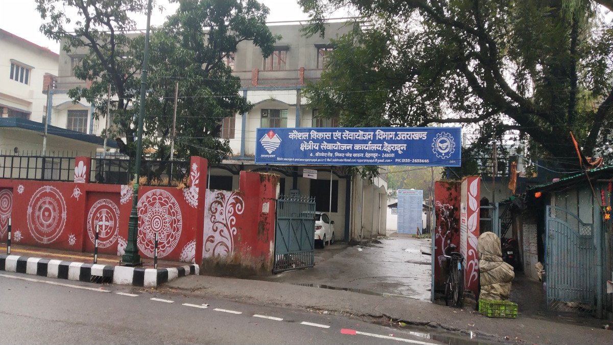 देहरादून में 29 जून को रोजगार मेला, 85 पदों पर भर्ती के लिए पंजीकरण शुरू