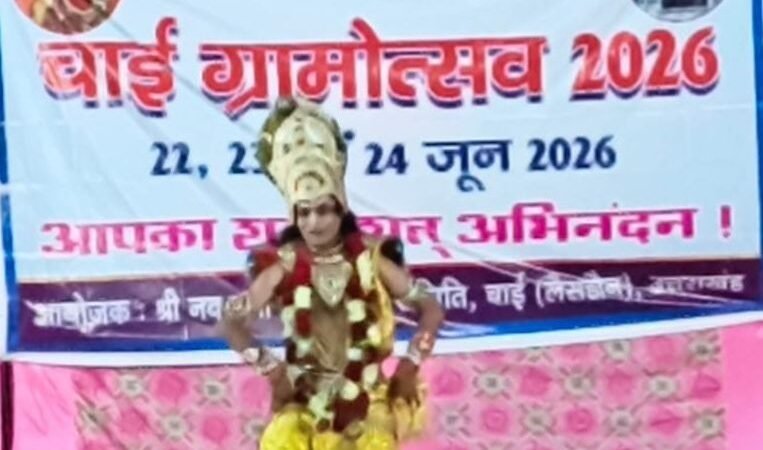 चाई ग्रामोत्सव 2026: उत्तराखंड की ग्रामीण सांस्कृतिक धरोहर के संरक्षण की एक अनूठी पहल