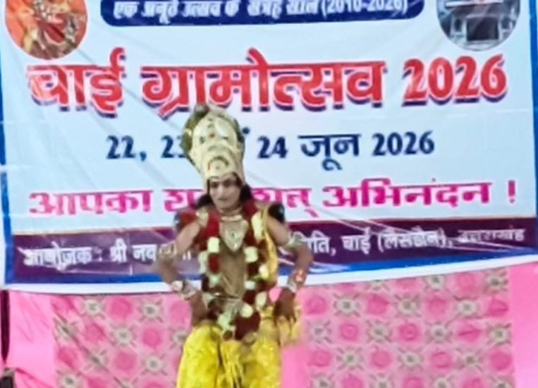 चाई ग्रामोत्सव 2026: उत्तराखंड की ग्रामीण सांस्कृतिक धरोहर के संरक्षण की एक अनूठी पहल