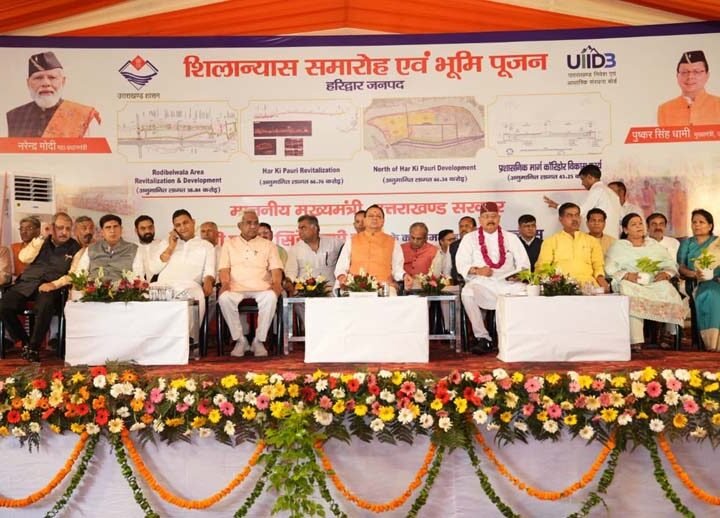 महाकुंभ-2027 की तैयारियों को मिली रफ्तार, हरिद्वार गंगा कॉरिडोर की ₹235 करोड़ की चार परियोजनाओं का शुभारंभ