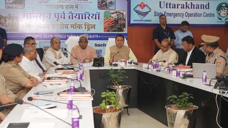 आपदा प्रबंधन में तकनीक बनेगी सबसे बड़ा हथियार, सीएम धामी ने राज्य स्तरीय मानसून मॉक ड्रिल में दिए अहम निर्देश