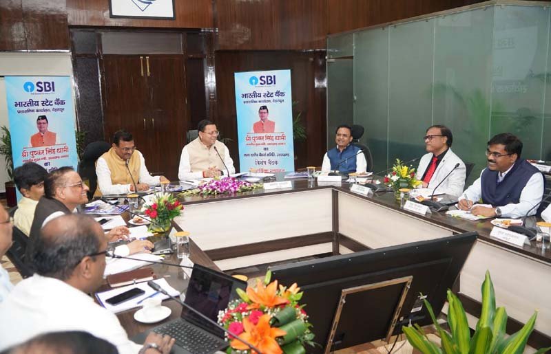 मुख्यमंत्री धामी ने बैंकों को दिए निर्देश, किसानों, युवाओं और उद्यमियों तक आसान हो ऋण की पहुंच