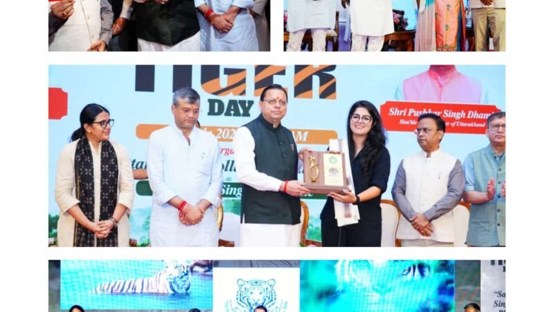 जनभागीदारी से बनेगा उत्तराखंड सिंगल-यूज़ प्लास्टिक मुक्त, विश्व बाघ दिवस पर मुख्यमंत्री धामी का आह्वान
