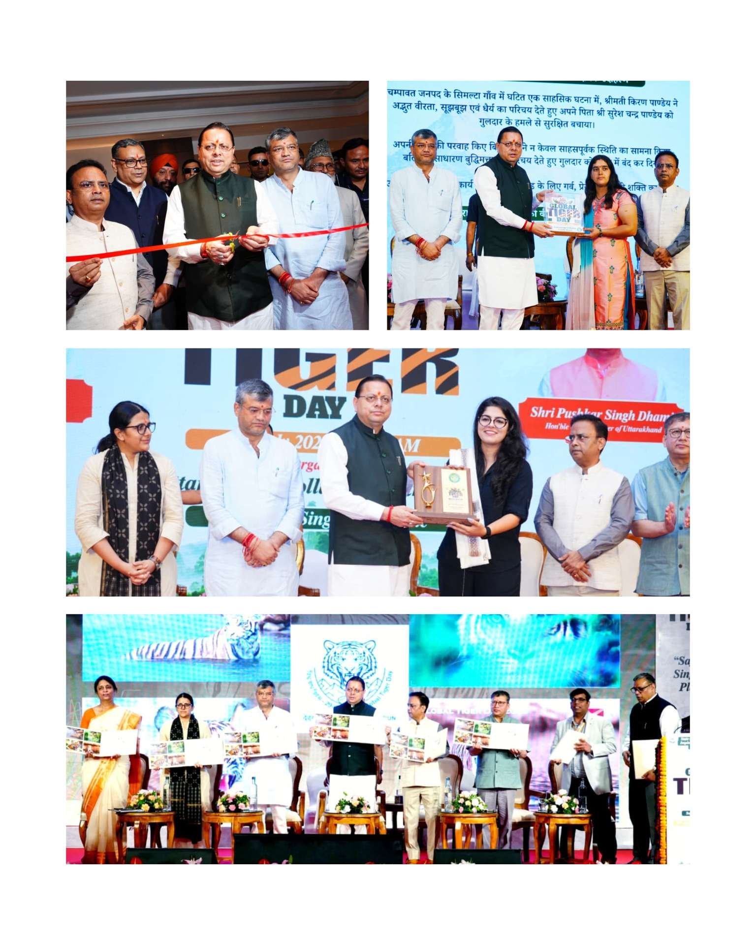 जनभागीदारी से बनेगा उत्तराखंड सिंगल-यूज़ प्लास्टिक मुक्त, विश्व बाघ दिवस पर मुख्यमंत्री धामी का आह्वान