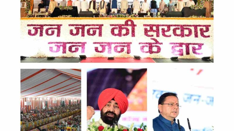 ‘सेवा, सुशासन एवं समर्पण’ सेवा पखवाड़े का शुभारंभ, राज्यपाल-सीएम ने ₹219 करोड़ की 51 विकास परियोजनाओं का किया लोकार्पण-शिलान्यास