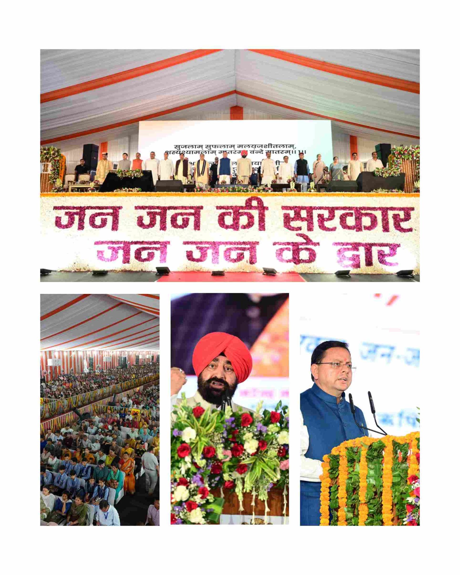 ‘सेवा, सुशासन एवं समर्पण’ सेवा पखवाड़े का शुभारंभ, राज्यपाल-सीएम ने ₹219 करोड़ की 51 विकास परियोजनाओं का किया लोकार्पण-शिलान्यास