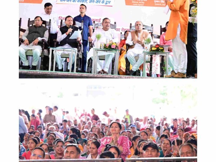 सहसपुर जनसेवा शिविर में 1,000 से अधिक लोगों ने कराया पंजीकरण, मुख्यमंत्री ने मौके पर ही जनसमस्याओं के समाधान के दिए निर्देश