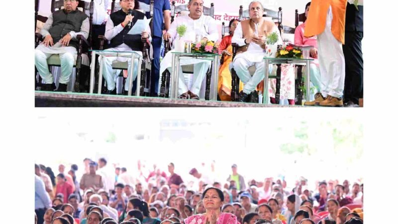 सहसपुर जनसेवा शिविर में 1,000 से अधिक लोगों ने कराया पंजीकरण, मुख्यमंत्री ने मौके पर ही जनसमस्याओं के समाधान के दिए निर्देश