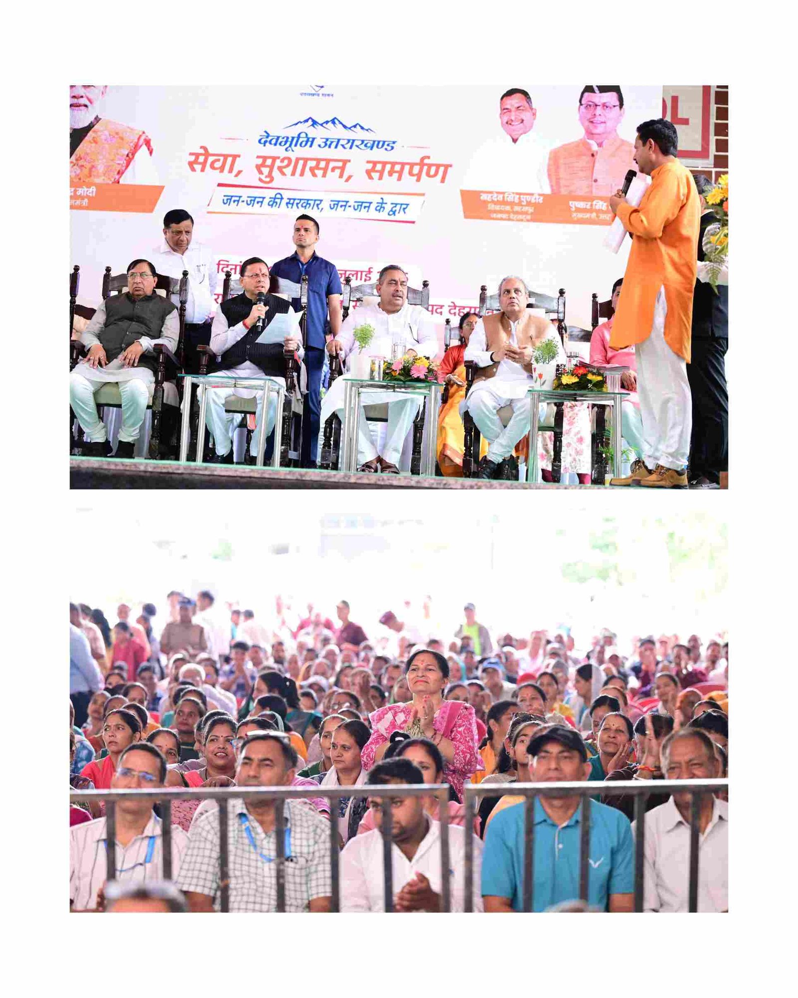 सहसपुर जनसेवा शिविर में 1,000 से अधिक लोगों ने कराया पंजीकरण, मुख्यमंत्री ने मौके पर ही जनसमस्याओं के समाधान के दिए निर्देश