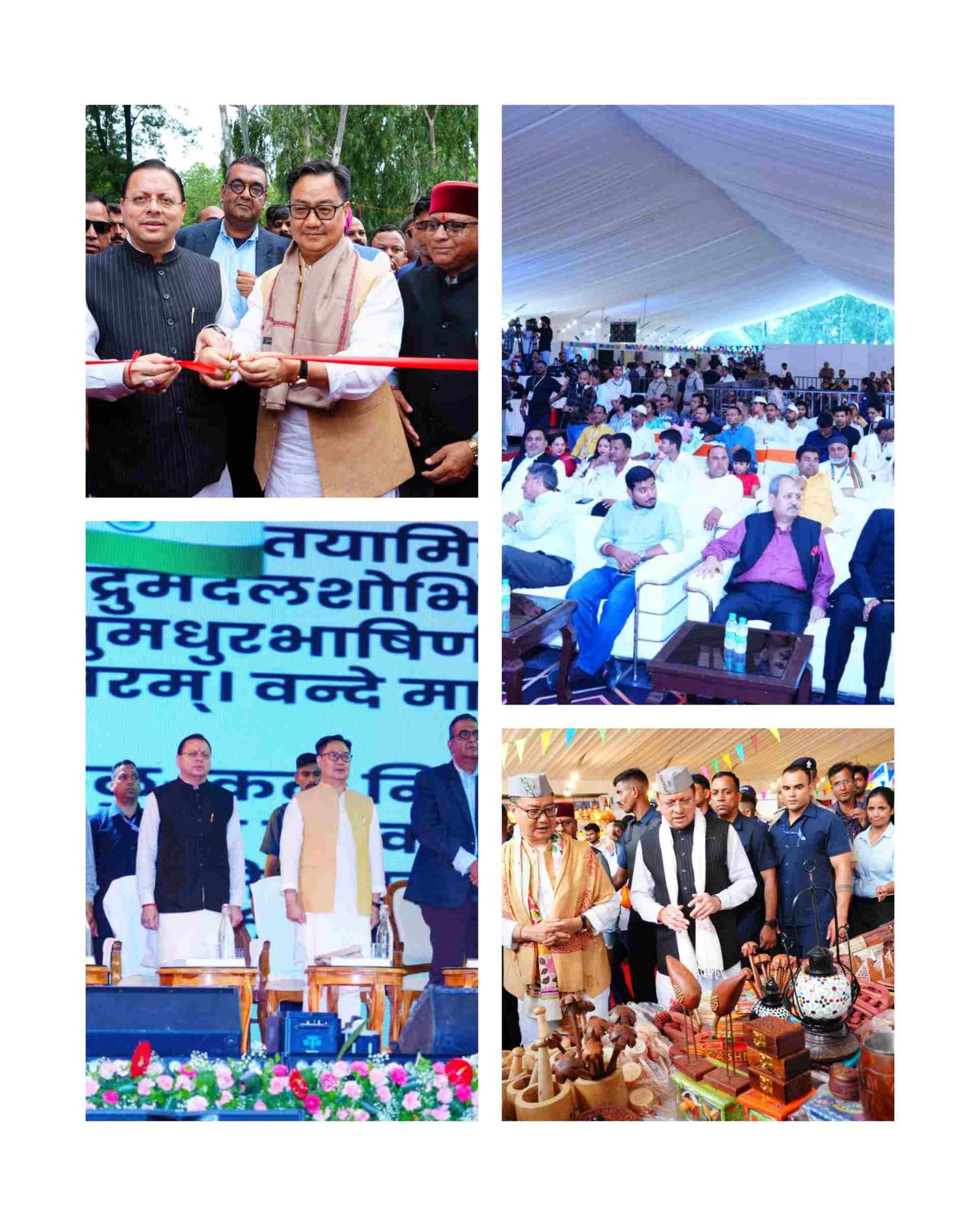 देहरादून में छठे ‘लोक संवर्धन पर्व’ का शुभारंभ, मुख्यमंत्री धामी और केंद्रीय मंत्री किरेन रिजिजू ने किया उद्घाटन