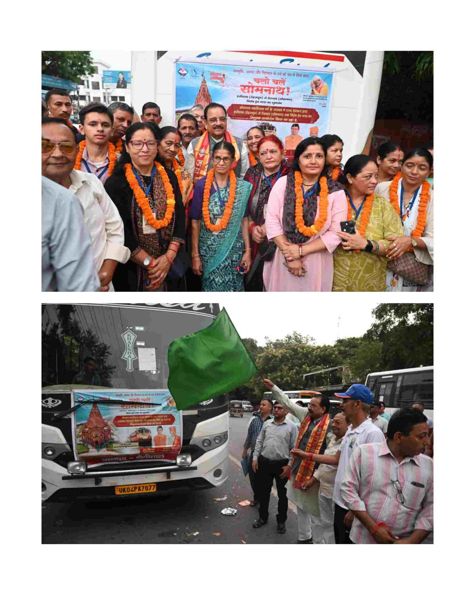 सोमनाथ स्वाभिमान यात्रा के लिए नैनीताल से 37 श्रद्धालु रवाना, सांसद अजय भट्ट ने दिखाई हरी